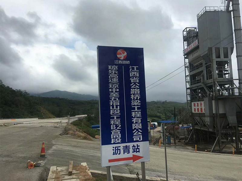 我公司海南瓊樂高速試驗(yàn)段順利完成，LM2標(biāo)施工開始