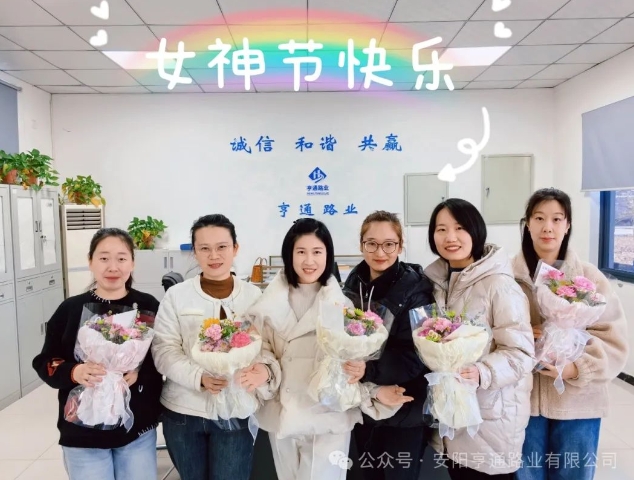 特別·關(guān)注‖陽春三月，花開滿園 ，女神節(jié)快樂！